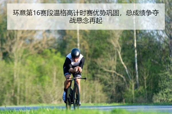 huan-yi-di-sai-duan-wen-ge-gao-ji-shi-sai-you-shi-gong-gu-zong-cheng-ji-zheng-duo-zhan-xuan-nian-zai-qi-3-752.jpg