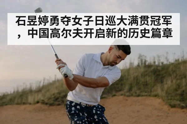 golf swing