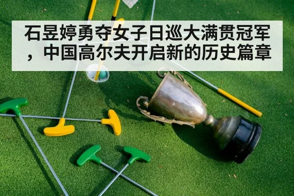 golf trophy